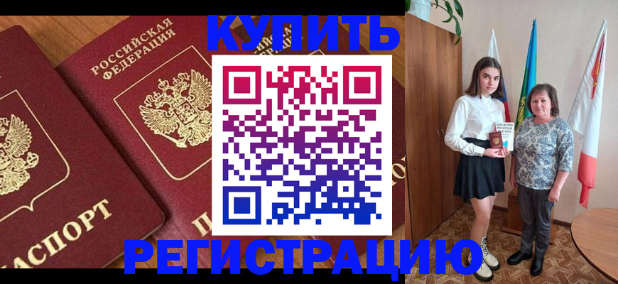 пропишу в квартире в Оренбургской области